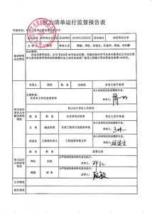 污水处理厂建设工程施工用水管道安装费用控制与优化策略